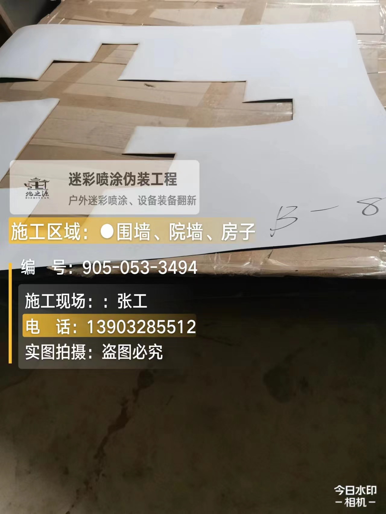 西青外墙迷彩喷涂的核心是抗碱耐候